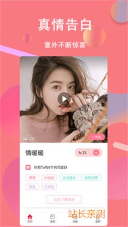 美影直播app官方版截图1