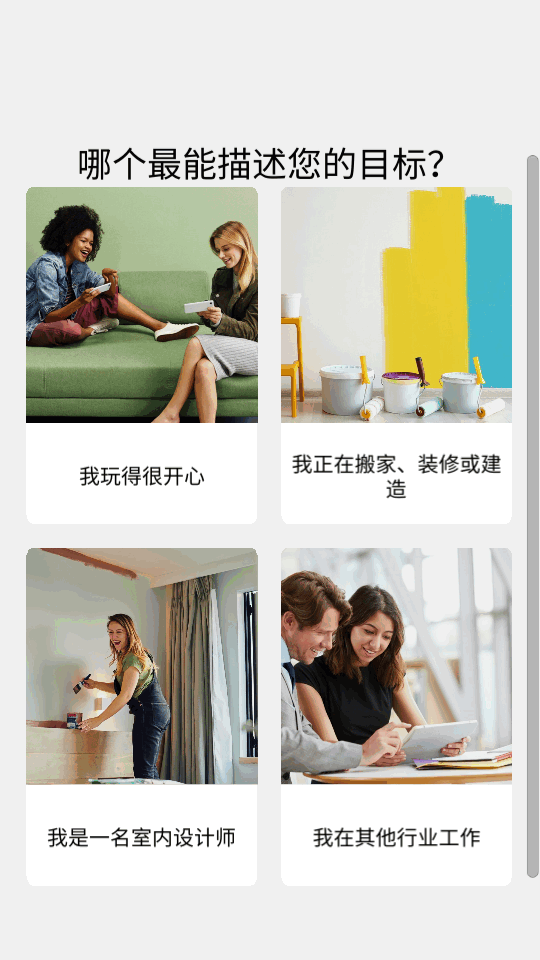 房屋设计师2023免费中文版(Room Planner)