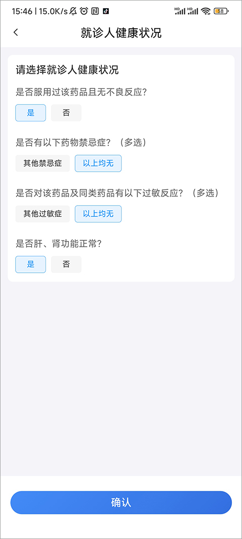 如何开处方截图5