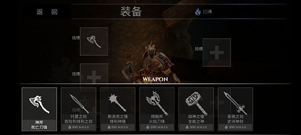 暗刃之魂