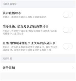 今日头条极速版2023版本注册账号教程4