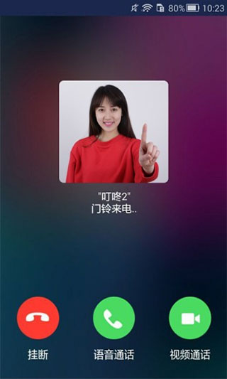 叮咚app