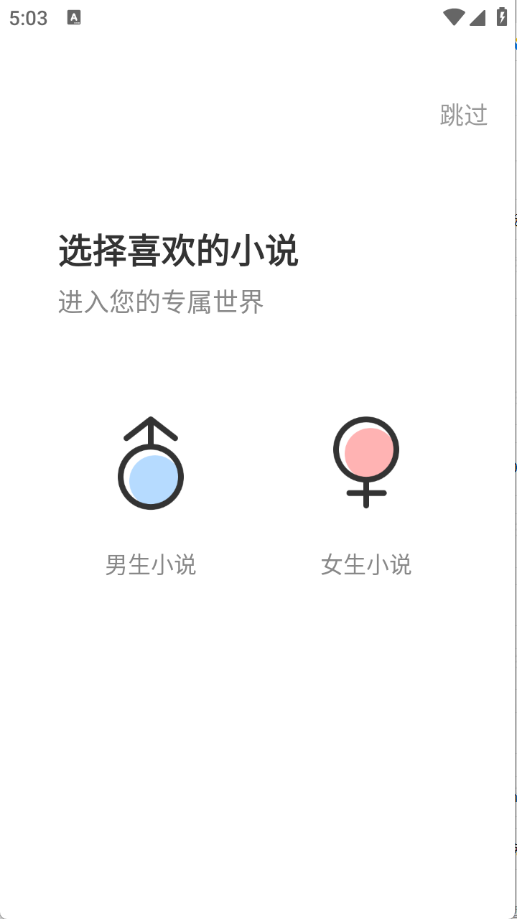 满阅小说