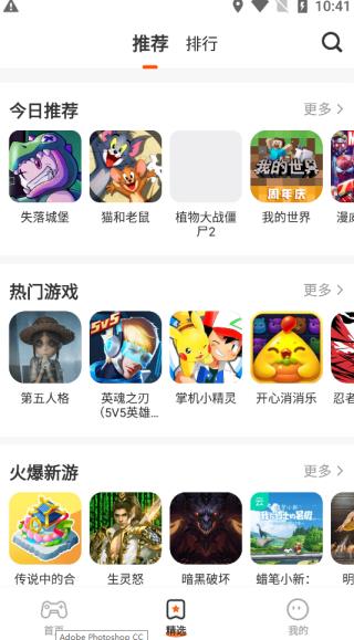樱花迷你秀免费版