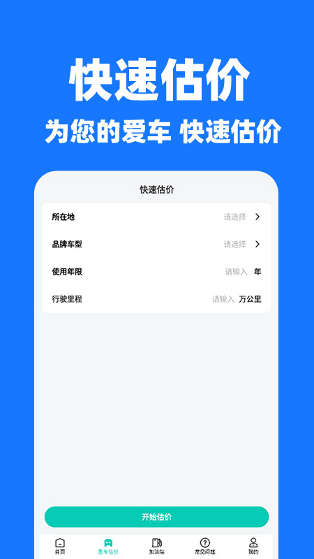 哈喽顺风车主