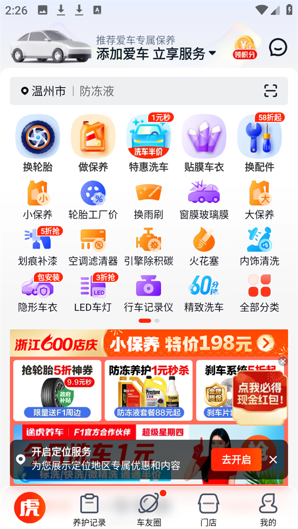 软件使用方法截图1