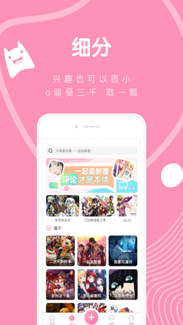 Poi(二次元社區(qū))安卓最新版