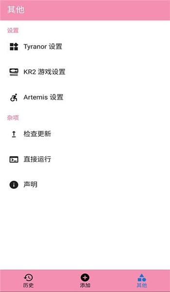 tyranor官网版 v2.3.2