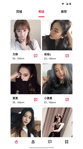 陌缘app v3.0