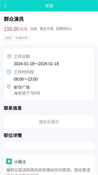 兼途官方版 v1.0.20