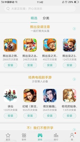 真我应用商店app v12.0.0