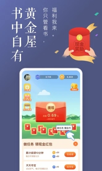 饭团追书 v3.0.20