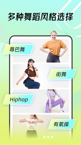 热汗舞蹈app vdf-1.47.1.0