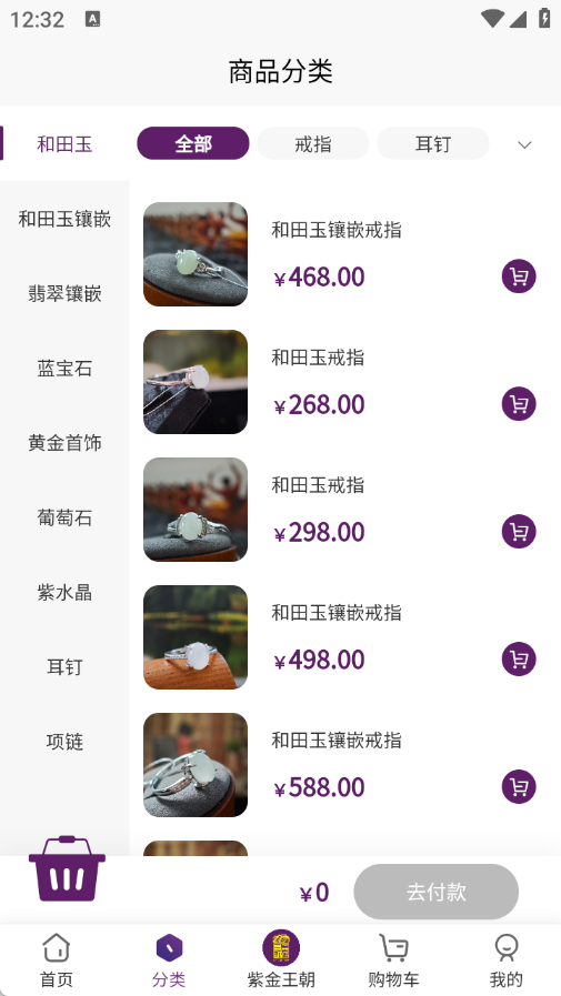 紫金王朝app v5.4.0