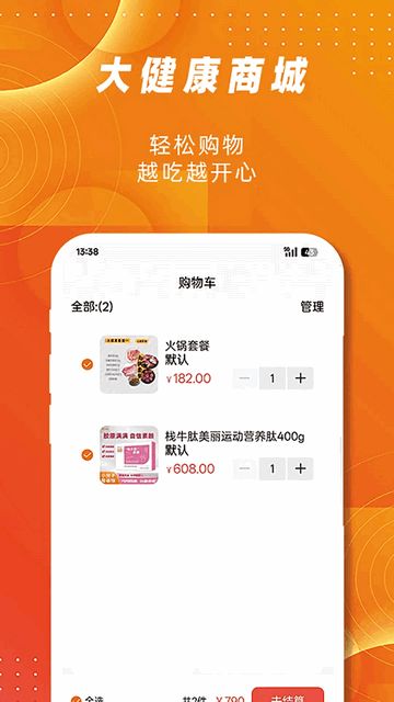康遠(yuǎn)大健康官方安卓版