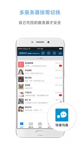 信源豆豆官方版 v6.0.12.15