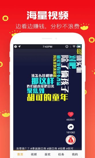 财神视频app免费版