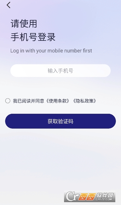云才ai面試軟件官方正版下載 V1.0.0最新版截圖1