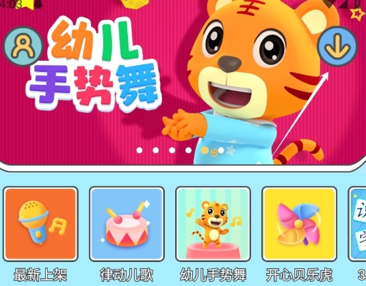 贝乐虎儿歌