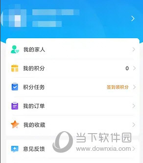安顿