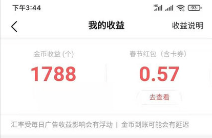 番茄畅听赚钱版