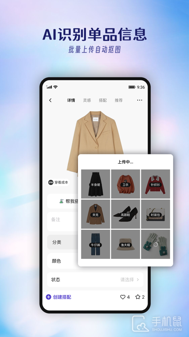搭搭 v4.7.0