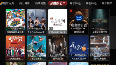 唐僧魔盒TVBox免授权版