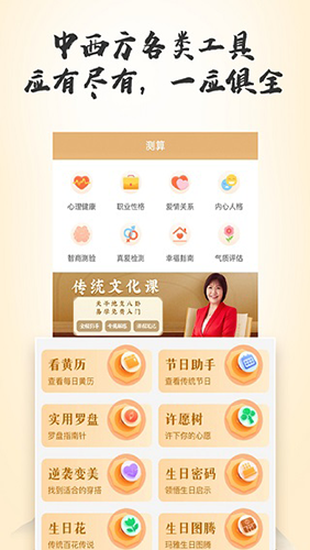 灵机妙算app官方正版 v11.0.3