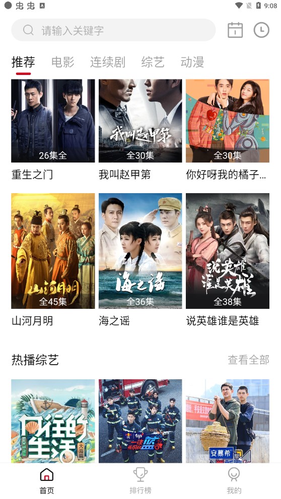 乐剧影视下载2.1.5截图