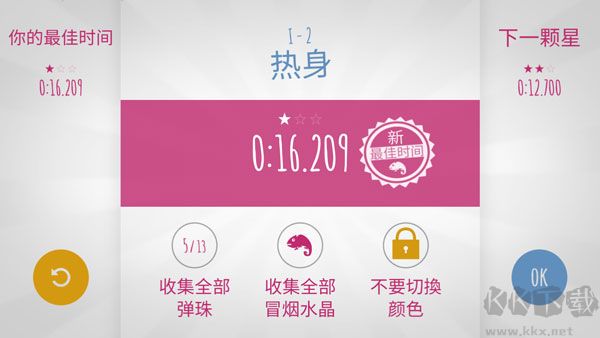 极速变色龙手机版 v2.7.3安卓版 