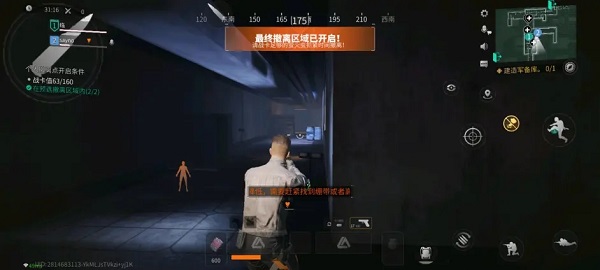 《迷失的光中文版》截图10
