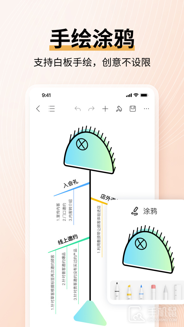 MindMaster思维导图 v7.8.3
