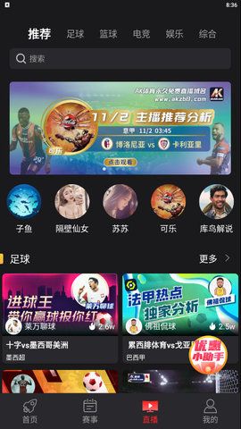 AK体育NBA篮球直播APP