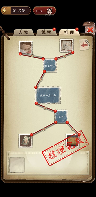 隐秘的原罪5官方正版