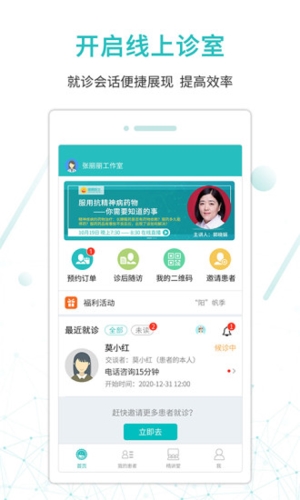 昭阳医生医生版app v5.0.70_doctor