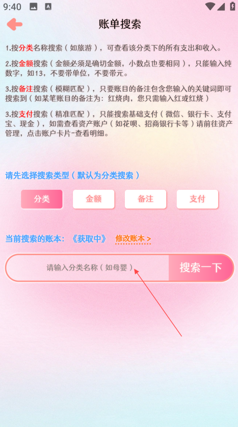 甜橙记账
