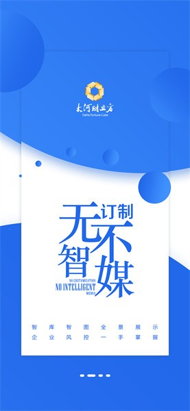 大河财立方app v3.3.13