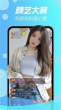 彩色直播app最新版截图1