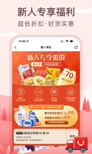 优托邦app v6.21.7