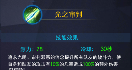 奥特曼热血英雄角色技能图片9