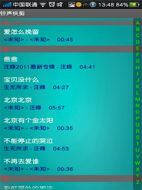 铃声快剪手机版