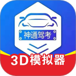 神通驾考 v1.8.7