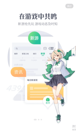 4399游戲店app(4399游戲盒) V8.9.0.31手機(jī)版截圖1