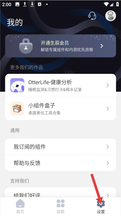 使用教程配图3