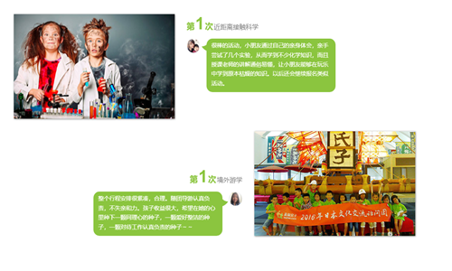 麦淘亲子
