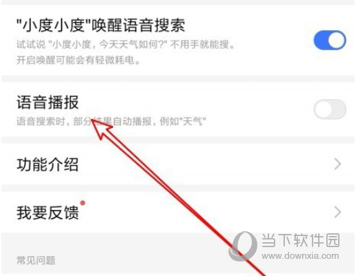 手机百度极速版下载
