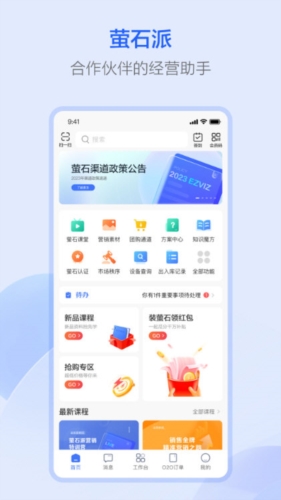 萤石派