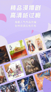 漫播永久会员版