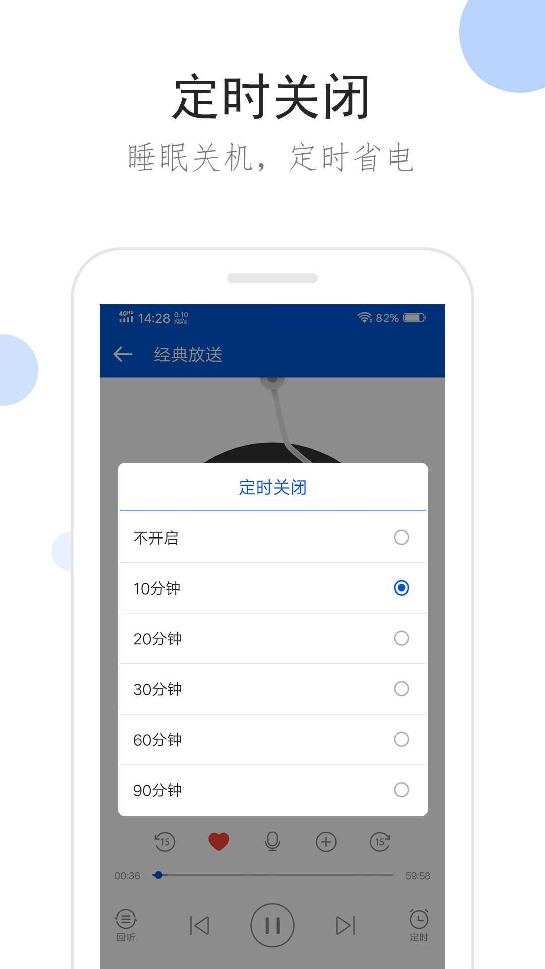听听广播手机版