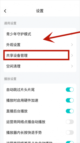 腾讯视频极速版